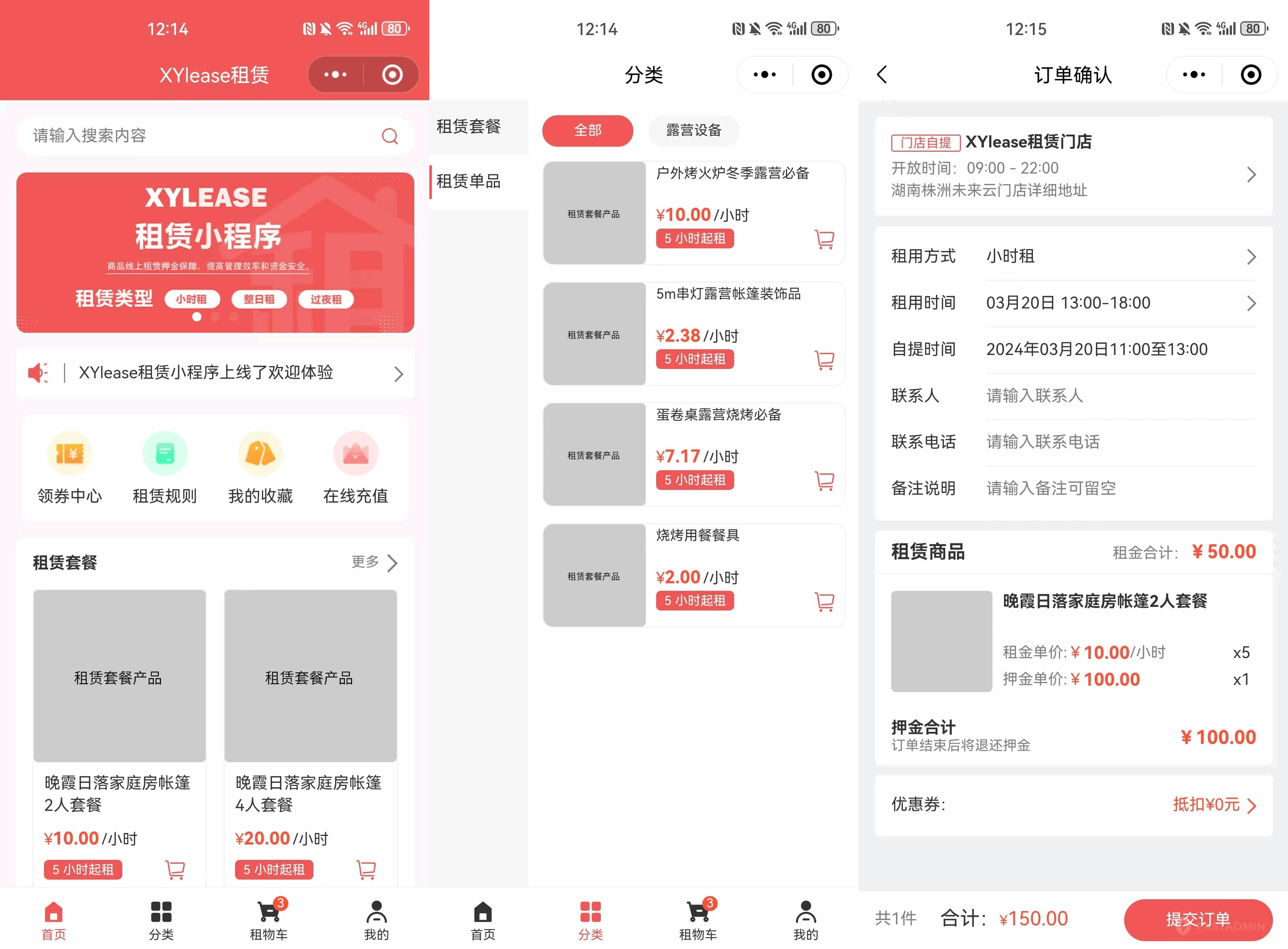 全新租赁小程序系统源码 基于ThinkPHP+UniApp开发的租赁商城小程序-乡甜网-郭猛农村淘宝