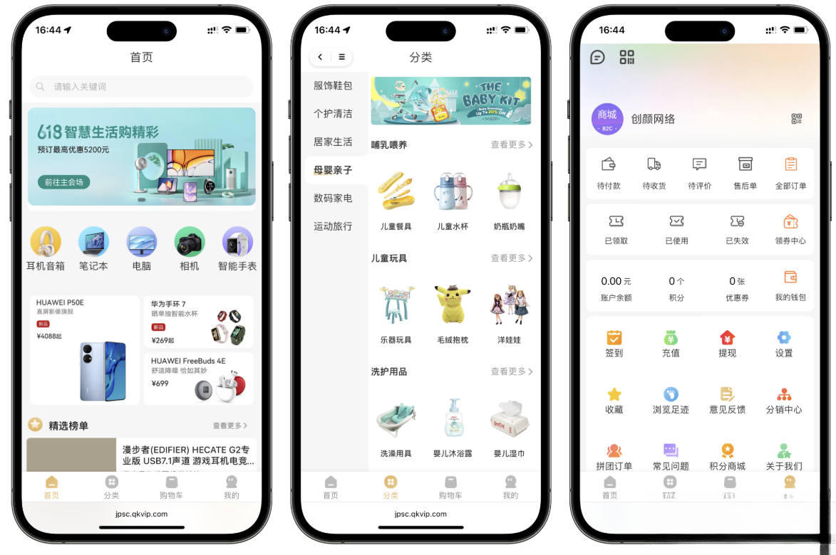 2025最新修复版多端精品商城系统源码-乡甜网-郭猛农村淘宝
