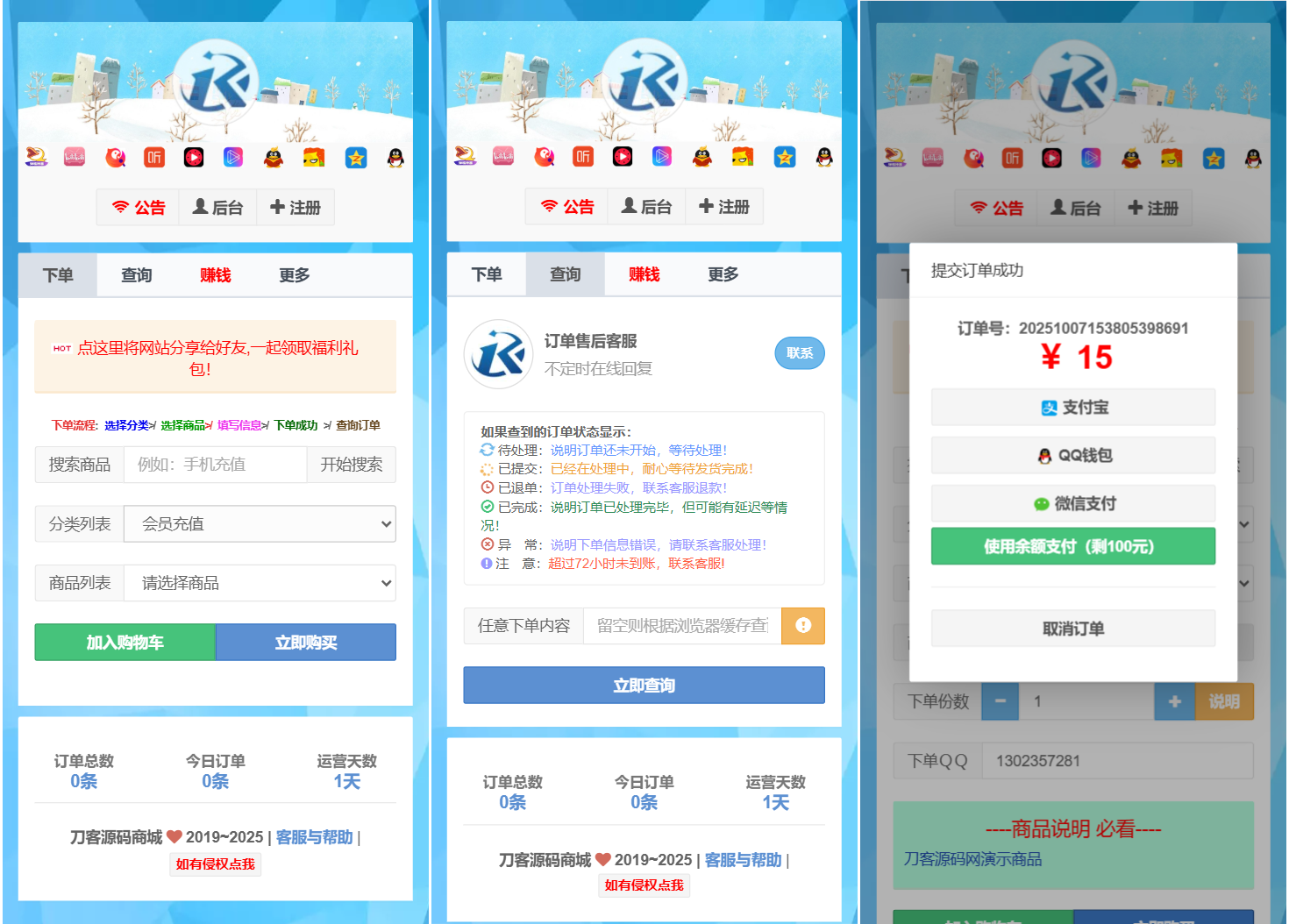 最新彩虹云商城二开Pro美化版 新增超多功能 全开源-乡甜网-郭猛农村淘宝