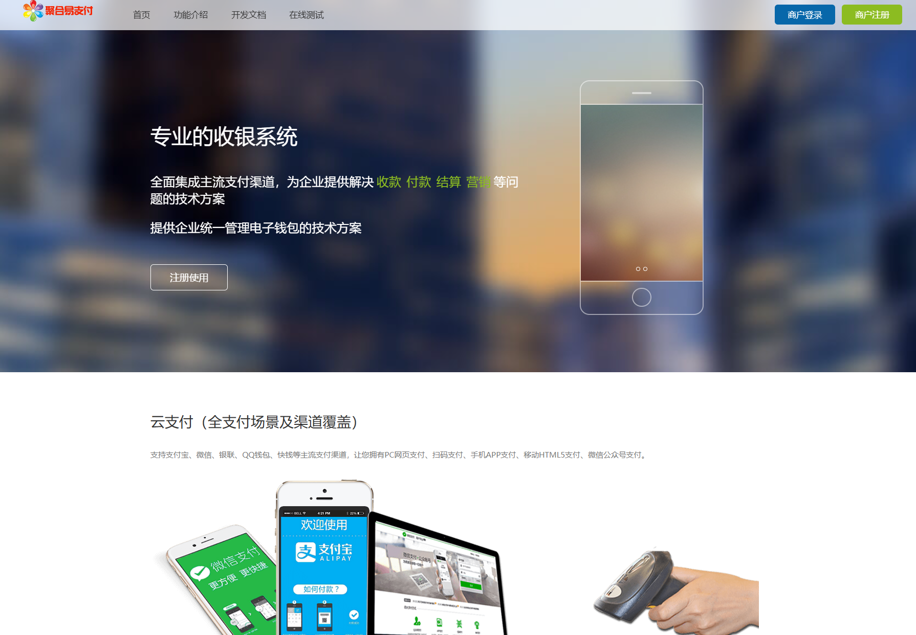 2025彩虹易支付官方正版无删减完整版源码-乡甜网-郭猛农村淘宝