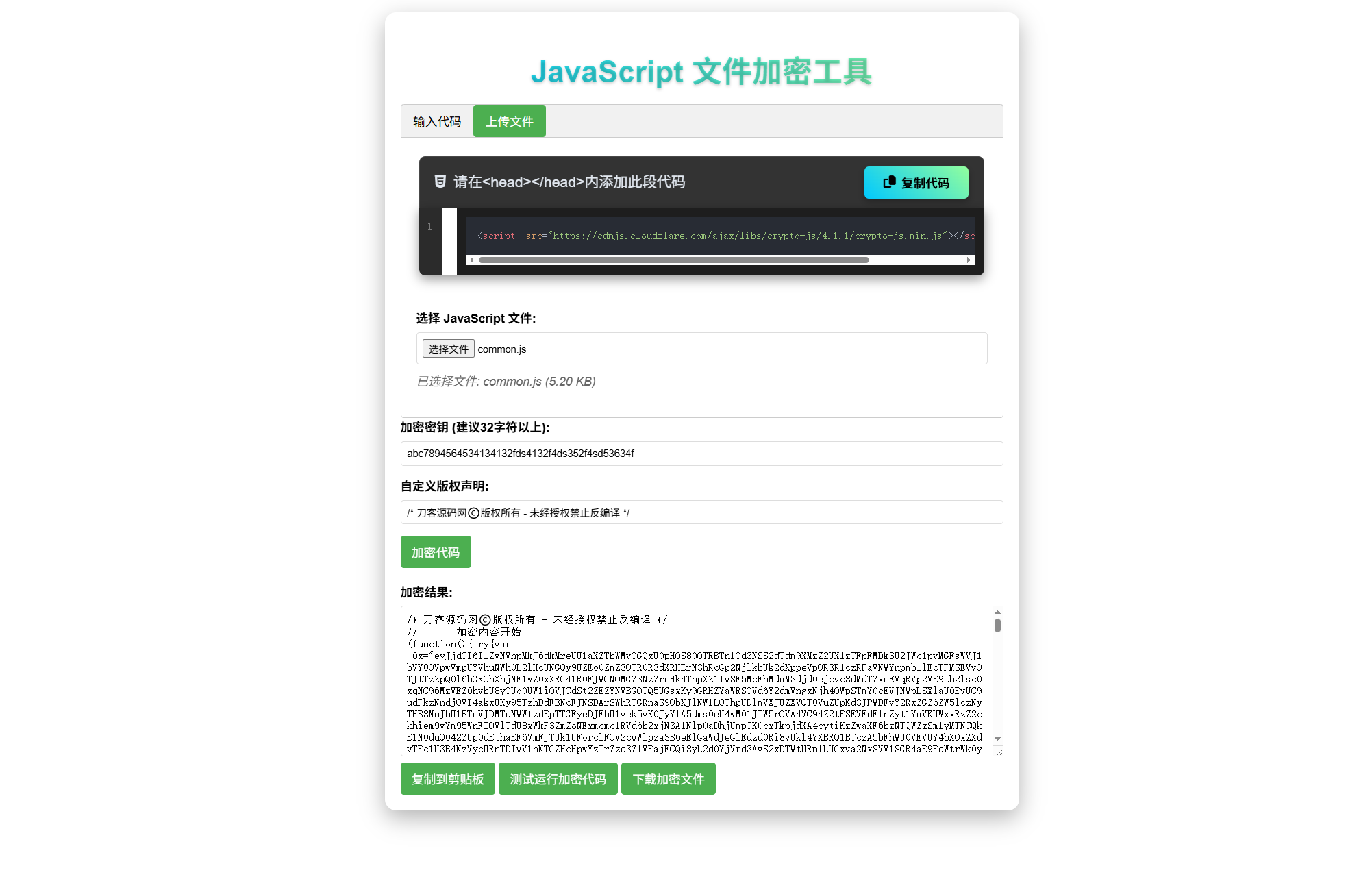 JavaScript代码在线加密工具源码-乡甜网-郭猛农村淘宝