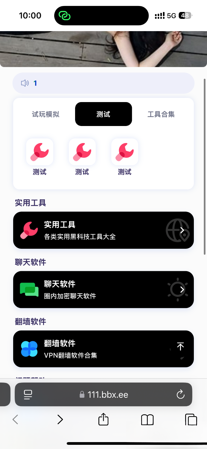 导航下载页自适应源码-带后台-附带搭建教程-乡甜网-郭猛农村淘宝