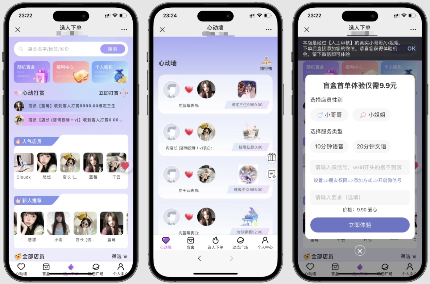 最新树洞陪玩系统源码-乡甜网-郭猛农村淘宝