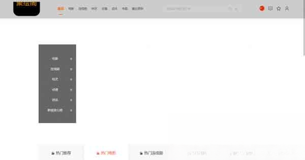 影视系统源码开源可二开里面有9套模板-乡甜网-郭猛农村淘宝