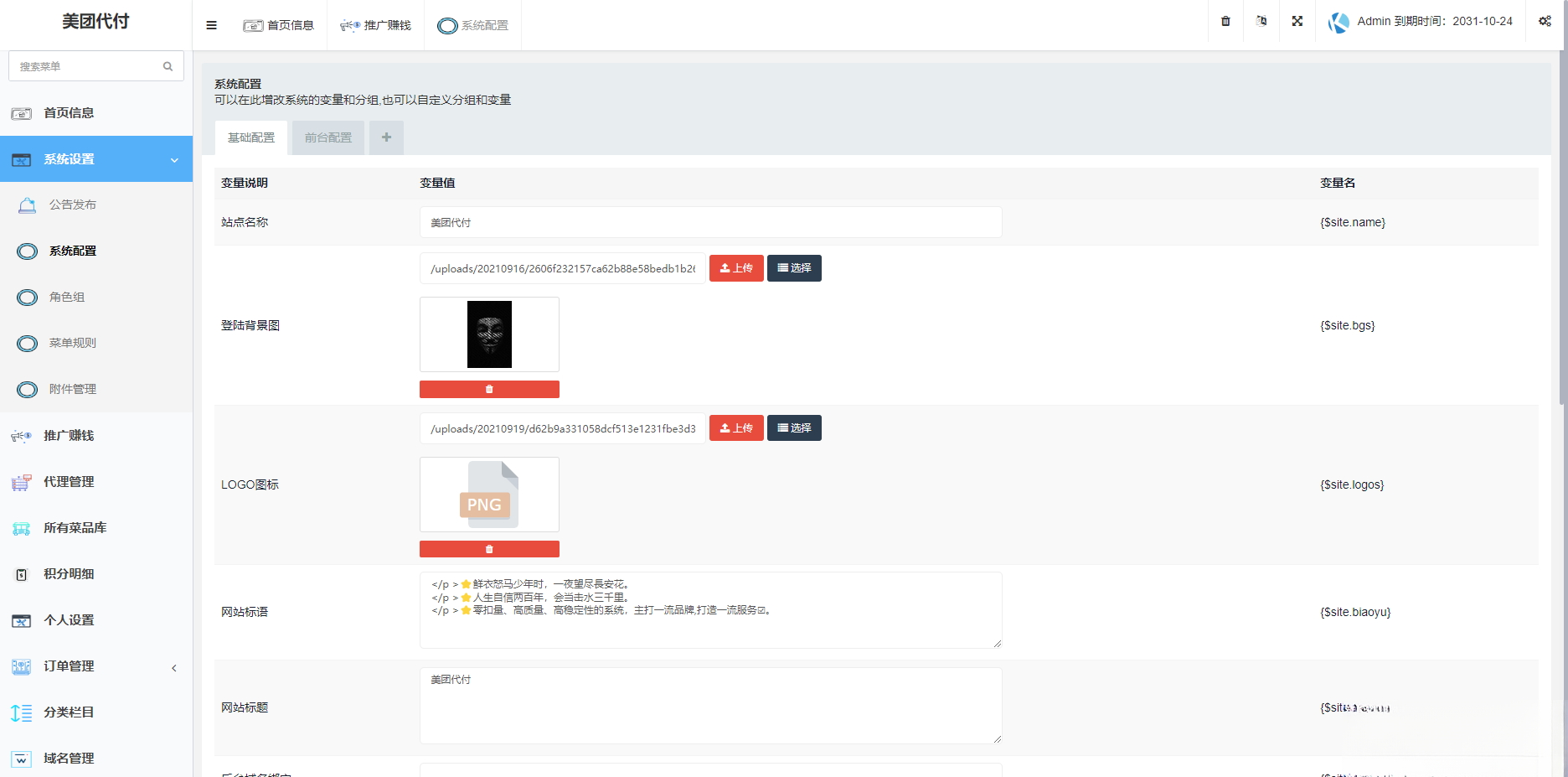 图片[1]-美团代付可对接易支付版源码-乡甜网-郭猛农村淘宝