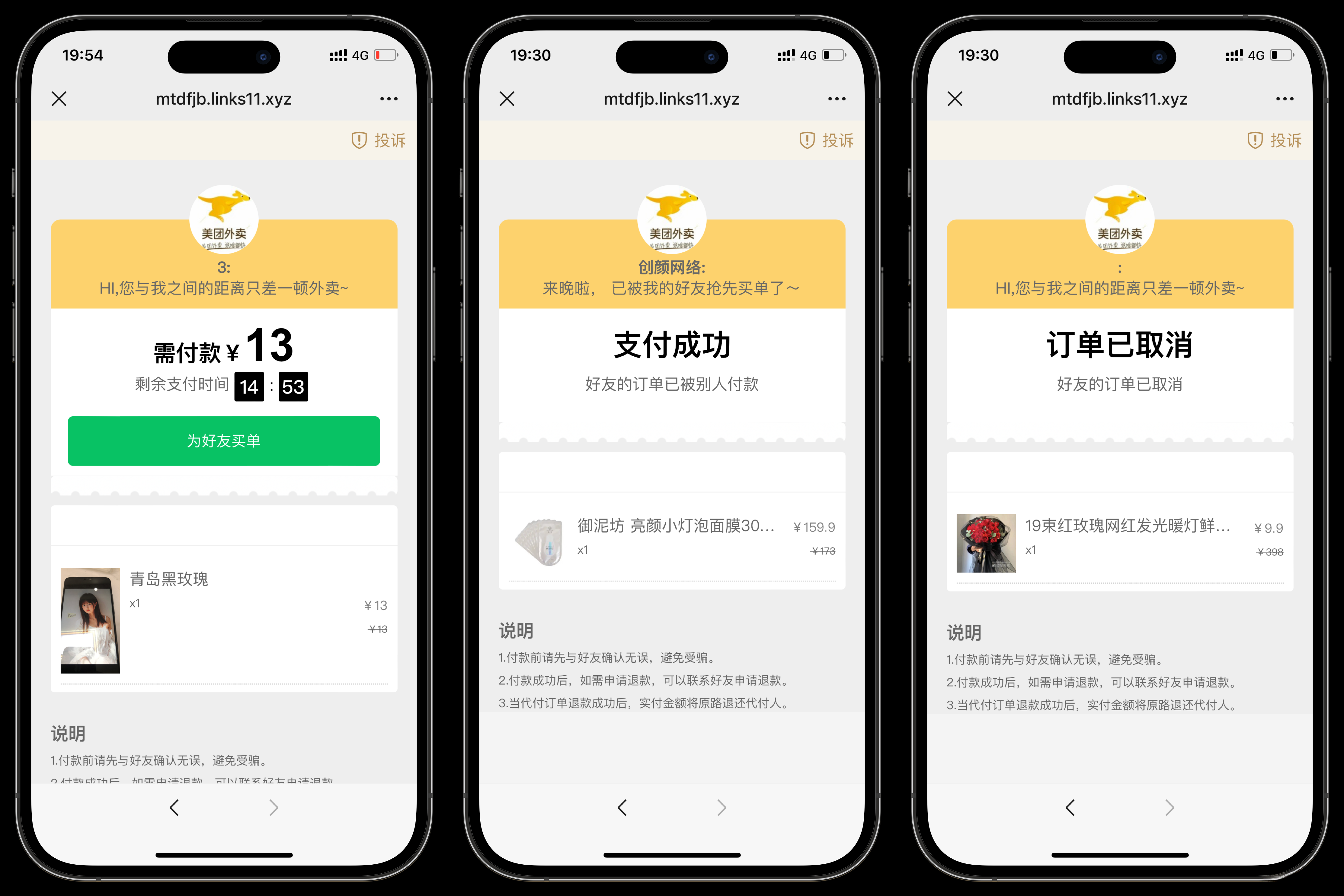 美团代付可对接易支付版源码-乡甜网-郭猛农村淘宝