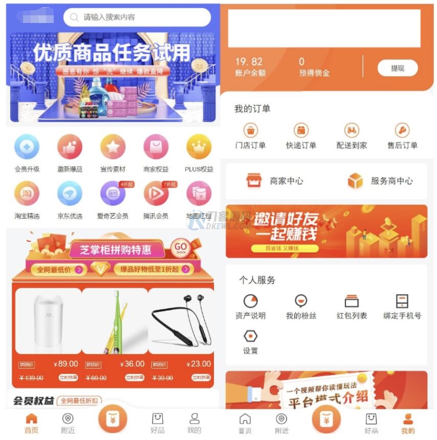 最新电子商务购物商城系统源码 三端/H5+微信+安卓-乡甜网-郭猛农村淘宝