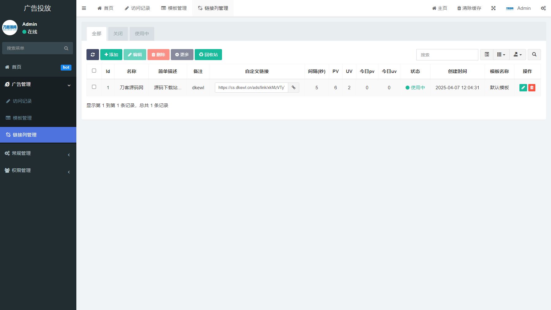 PHP开源广告投放系统网站源码-乡甜网-郭猛农村淘宝