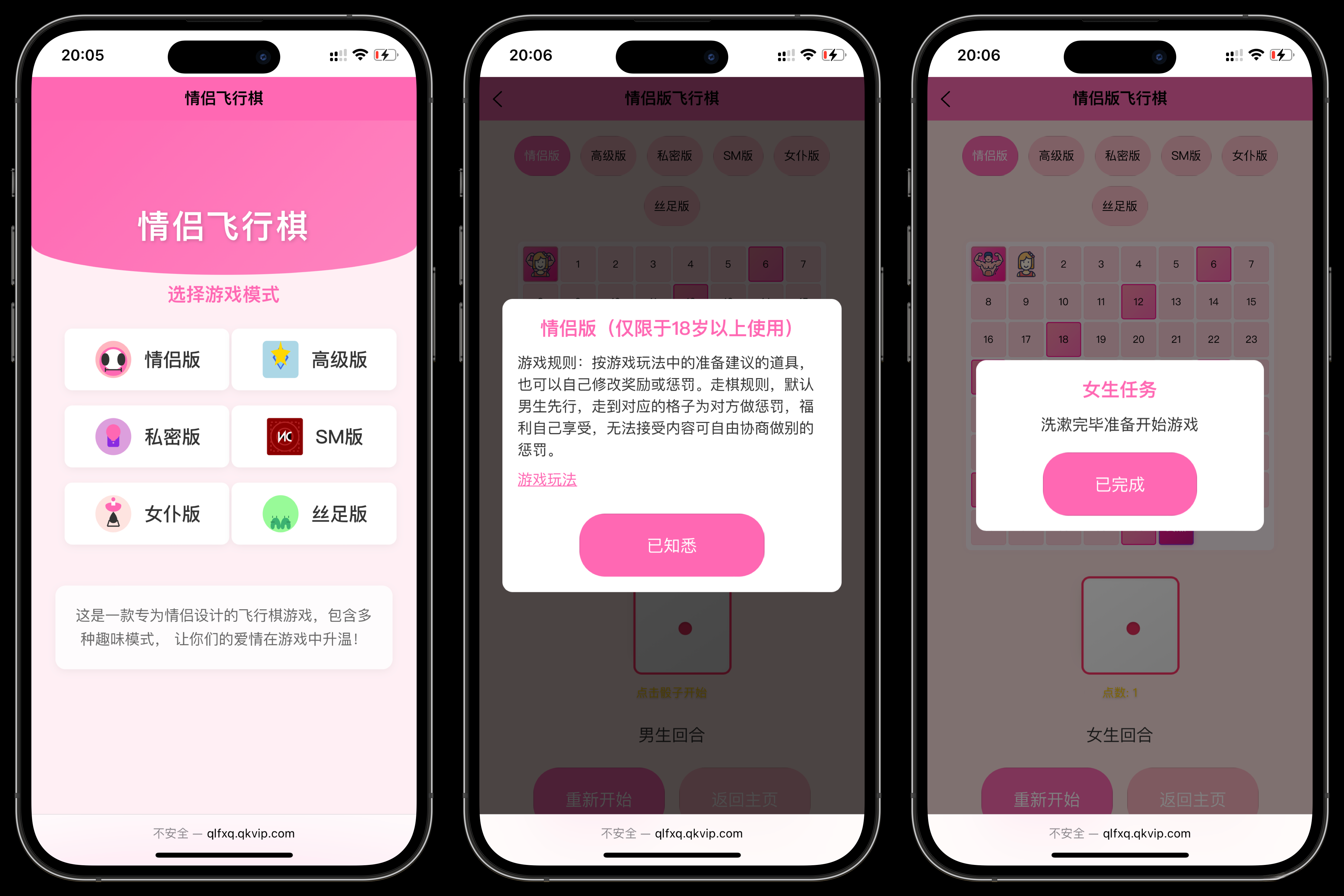 情侣飞行棋游戏h5源码带uniapp-乡甜网-郭猛农村淘宝