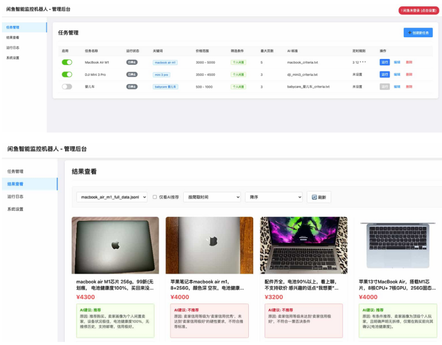 闲鱼购买任务监控系统 安全智能管控系统 闲鱼智能监控机器人-乡甜网-郭猛农村淘宝