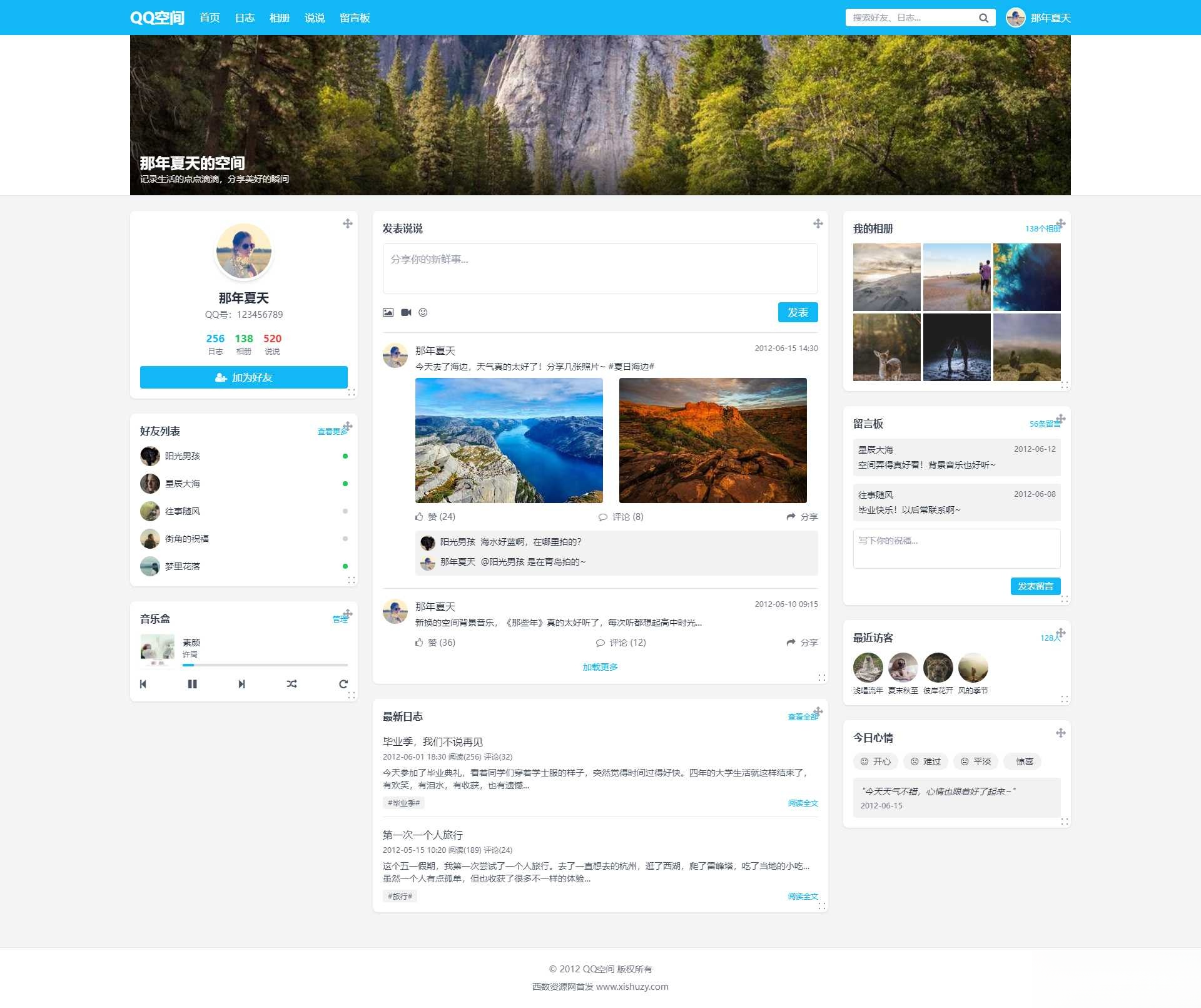 重现当年QQ空间经典体验的个人展示页面1.0HTML源码-乡甜网-郭猛农村淘宝