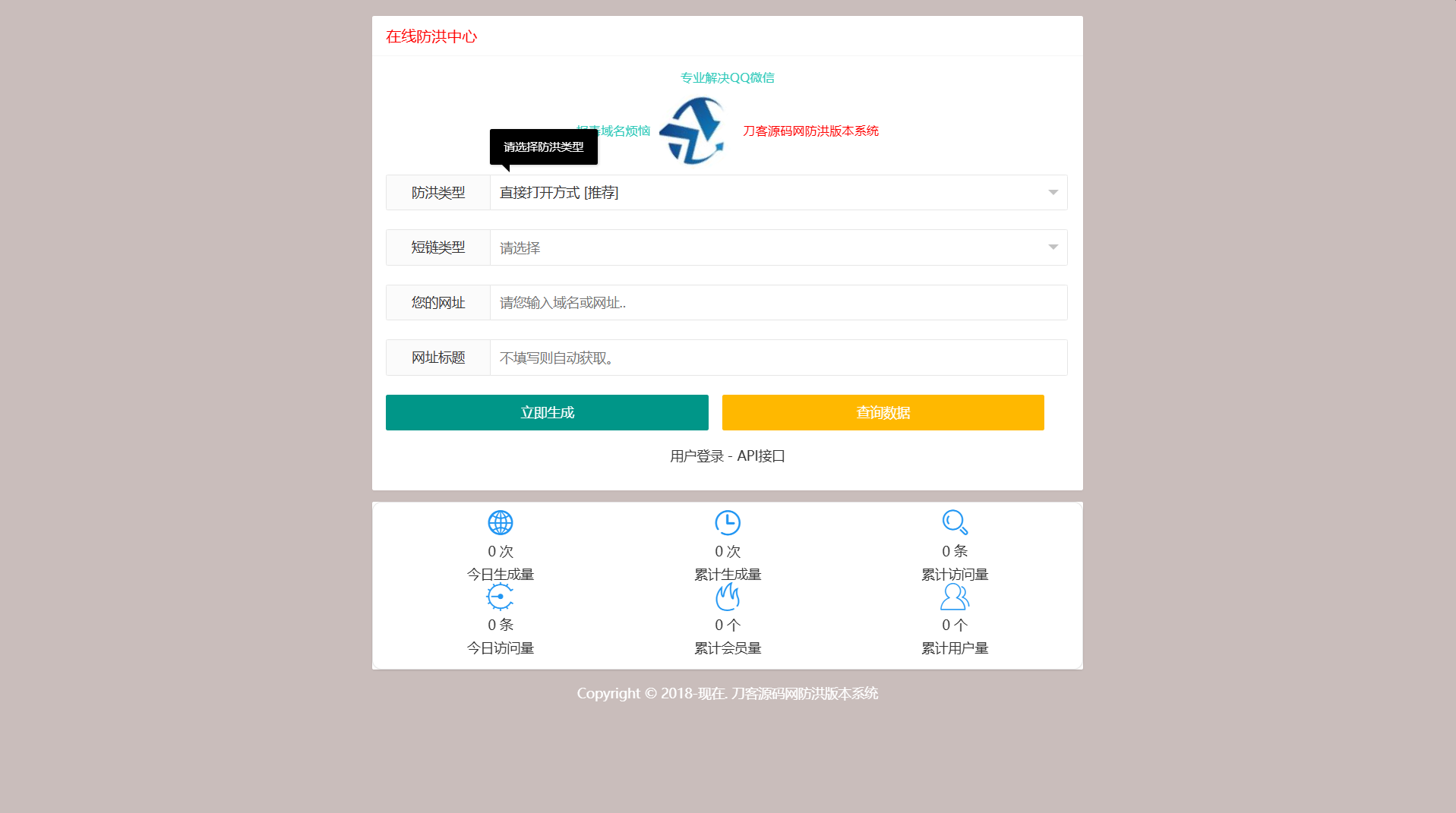 最新多模式防红系统源码+对接易支付-乡甜网-郭猛农村淘宝