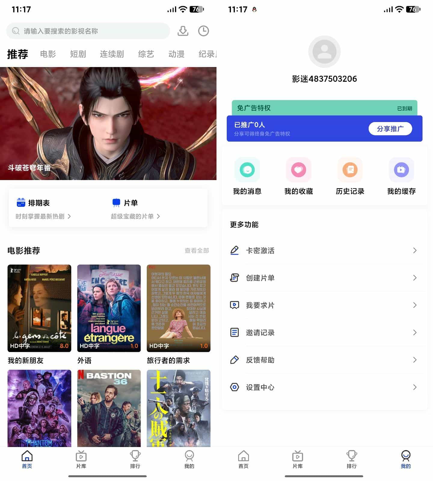 AI插件影视APP源码 附app反编译修改教程-乡甜网-郭猛农村淘宝