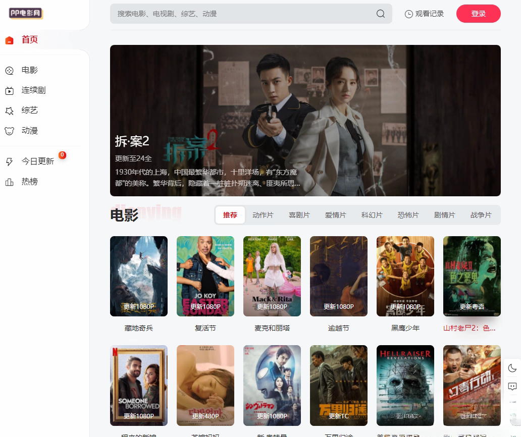 苹果cmsV10 MXone Pro自适应2.0影视视频模板源码 带采集-乡甜网-郭猛农村淘宝