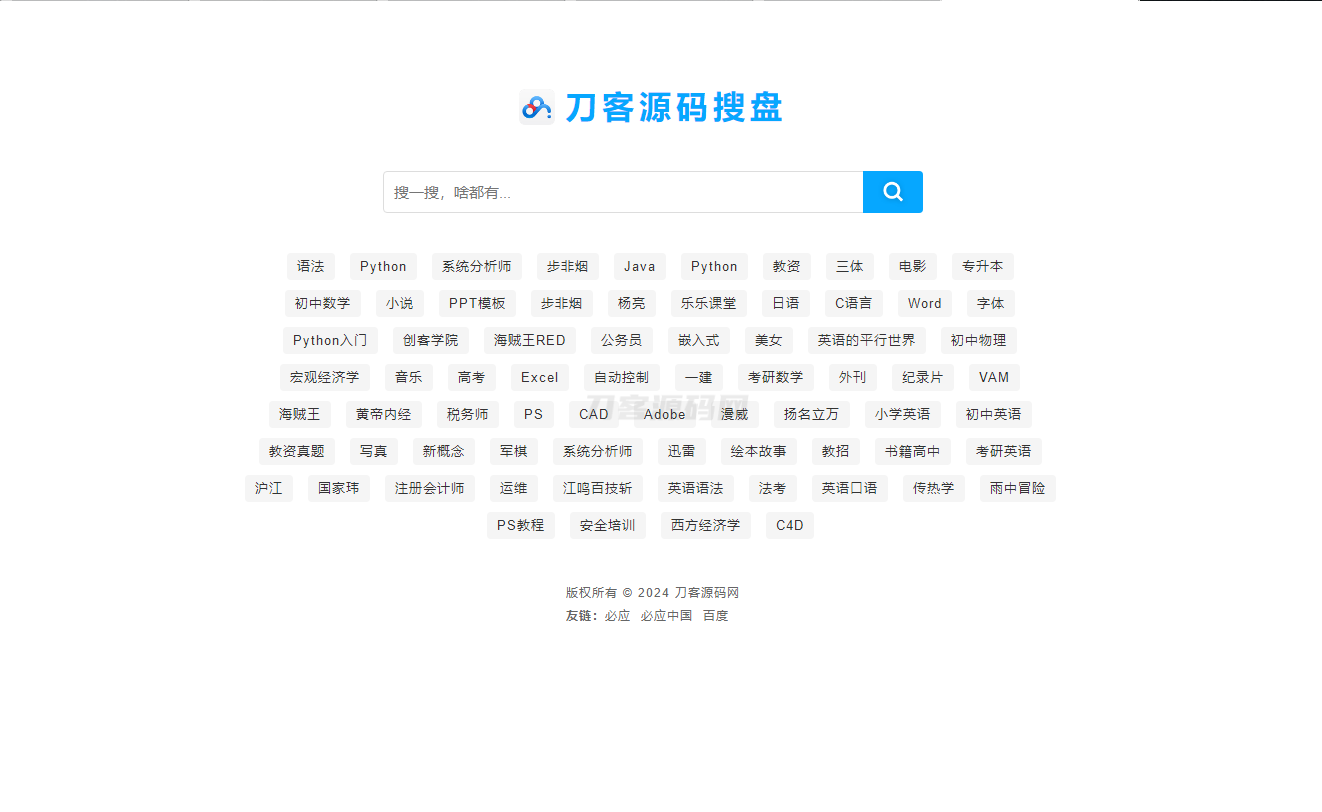 最新PHP网盘搜索引擎系统源码 附教程-乡甜网-郭猛农村淘宝