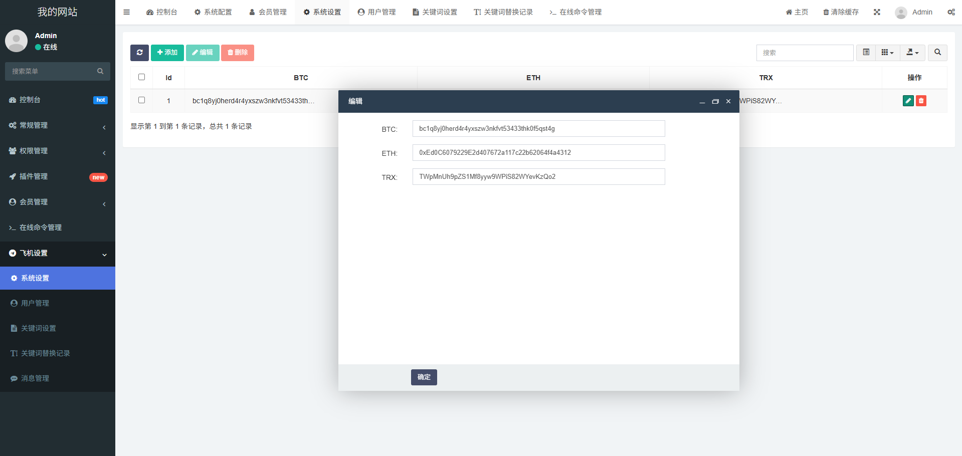 2025款高仿新版假飞机假TG源码/以及搭建教程-乡甜网-郭猛农村淘宝