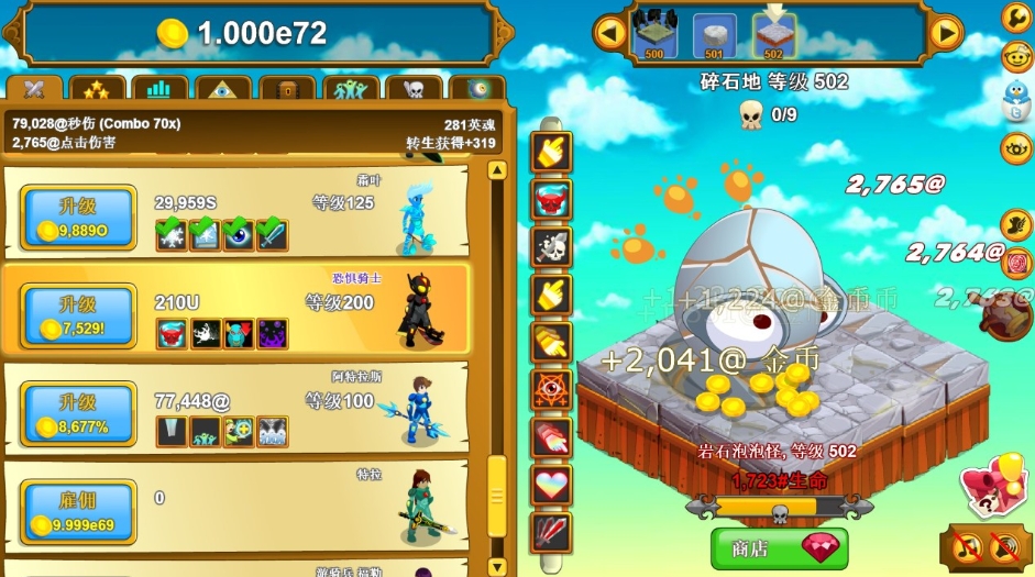 《点击英雄.Clicker Heroes》switch中文版+1.0.1补丁下载-乡甜网-郭猛农村淘宝