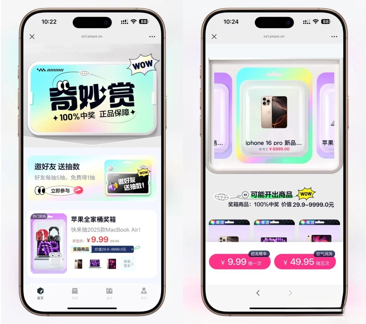 高仿百度网盘奇妙赏盲盒源码Uniapp前端_无限回调-乡甜网-郭猛农村淘宝