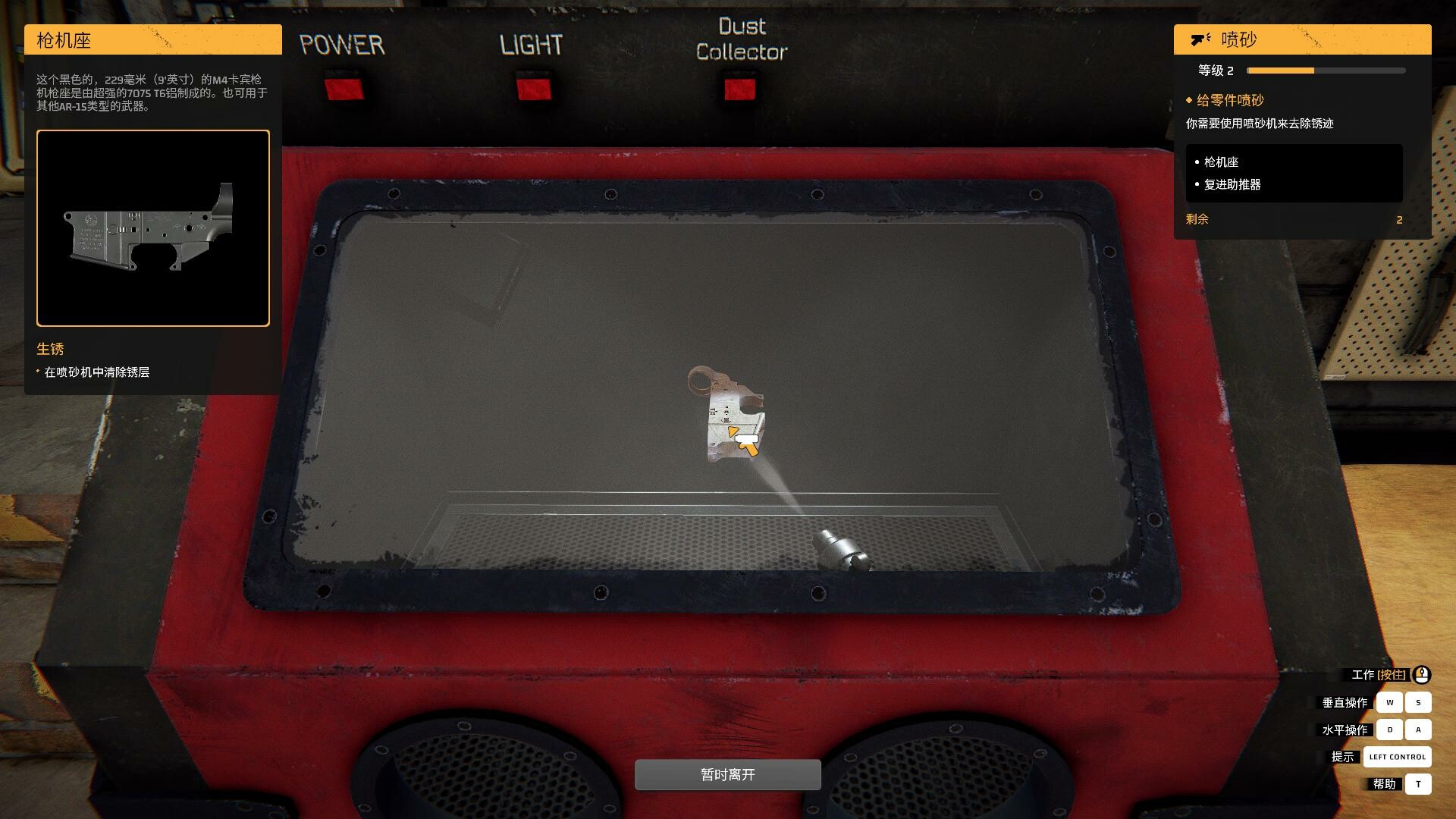 《枪匠模拟器/Gunsmith Simulator》PC中文版下载-含v1.4.8-乡甜网-郭猛农村淘宝