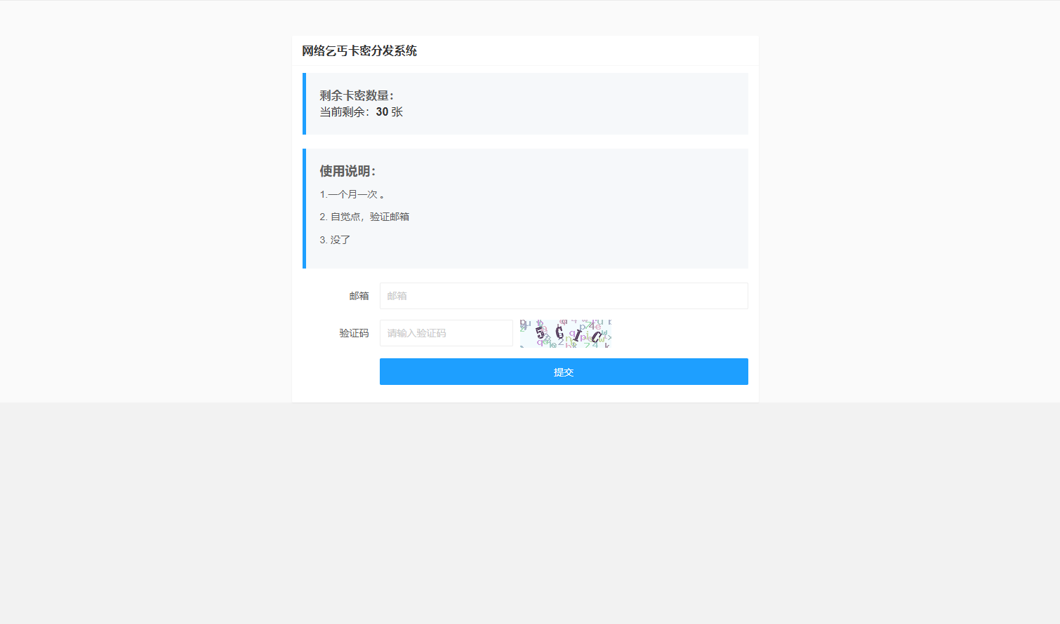 卡密分发系统源码 激活码自动发放系统-乡甜网-郭猛农村淘宝