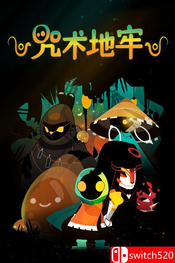 《咒术地牢（Folly Of The Wizards）》官方中文 [中文/繁体/英文/日语]-乡甜网-郭猛农村淘宝