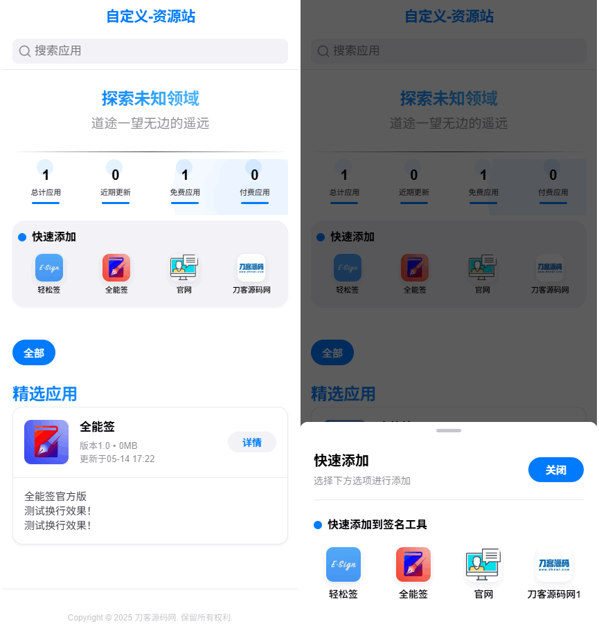 IPA软件源预览系统源码-乡甜网-郭猛农村淘宝