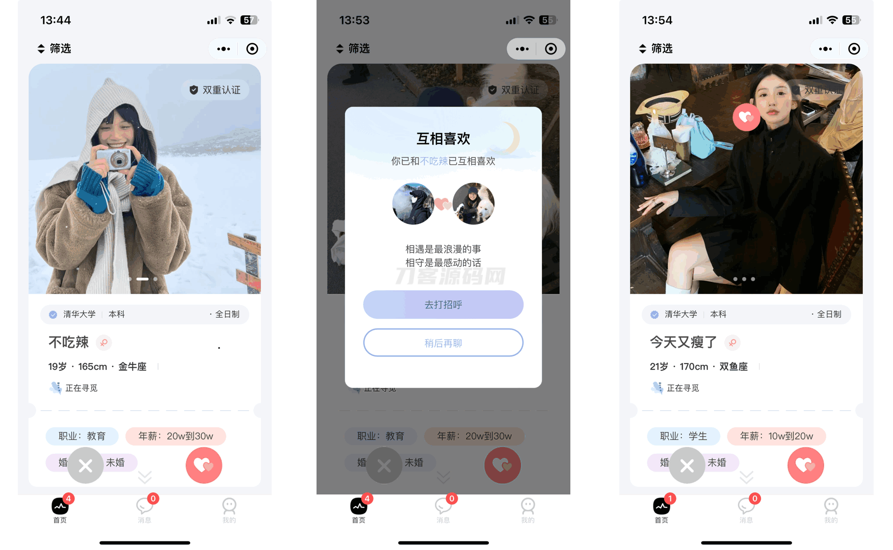 仿青藤之恋社交交友软件系统源码 即时通讯 聊天 微信小程序 App H5三端通用-乡甜网-郭猛农村淘宝