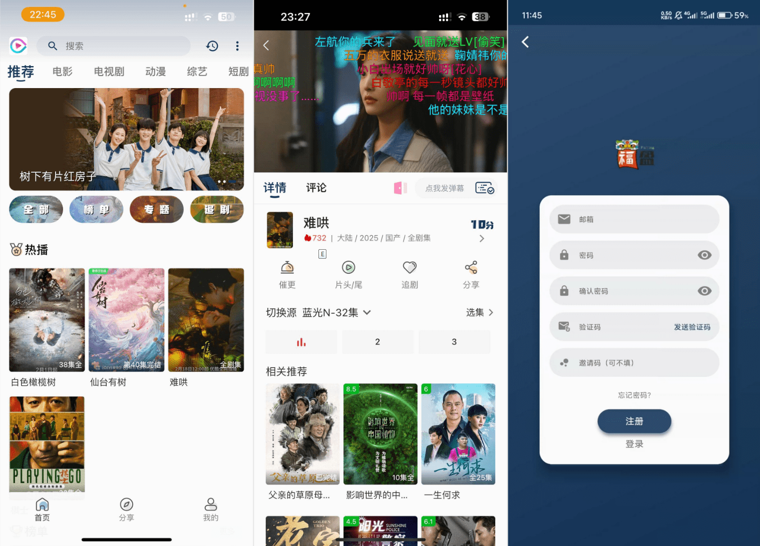 影视APP源码 SK影视 安卓+苹果双端APP 反编译详细视频教程+源码-乡甜网-郭猛农村淘宝