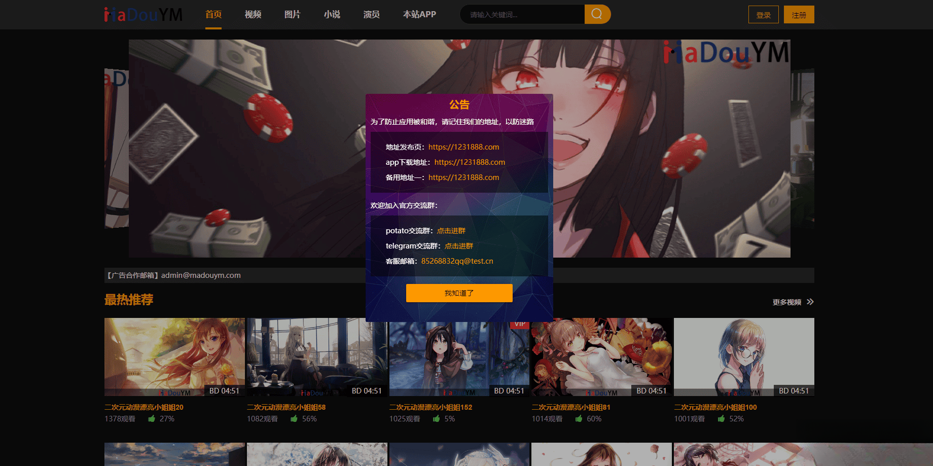 鱿鱼视频模板MDYS12麻豆模板源码支持小说视频写真-乡甜网-郭猛农村淘宝