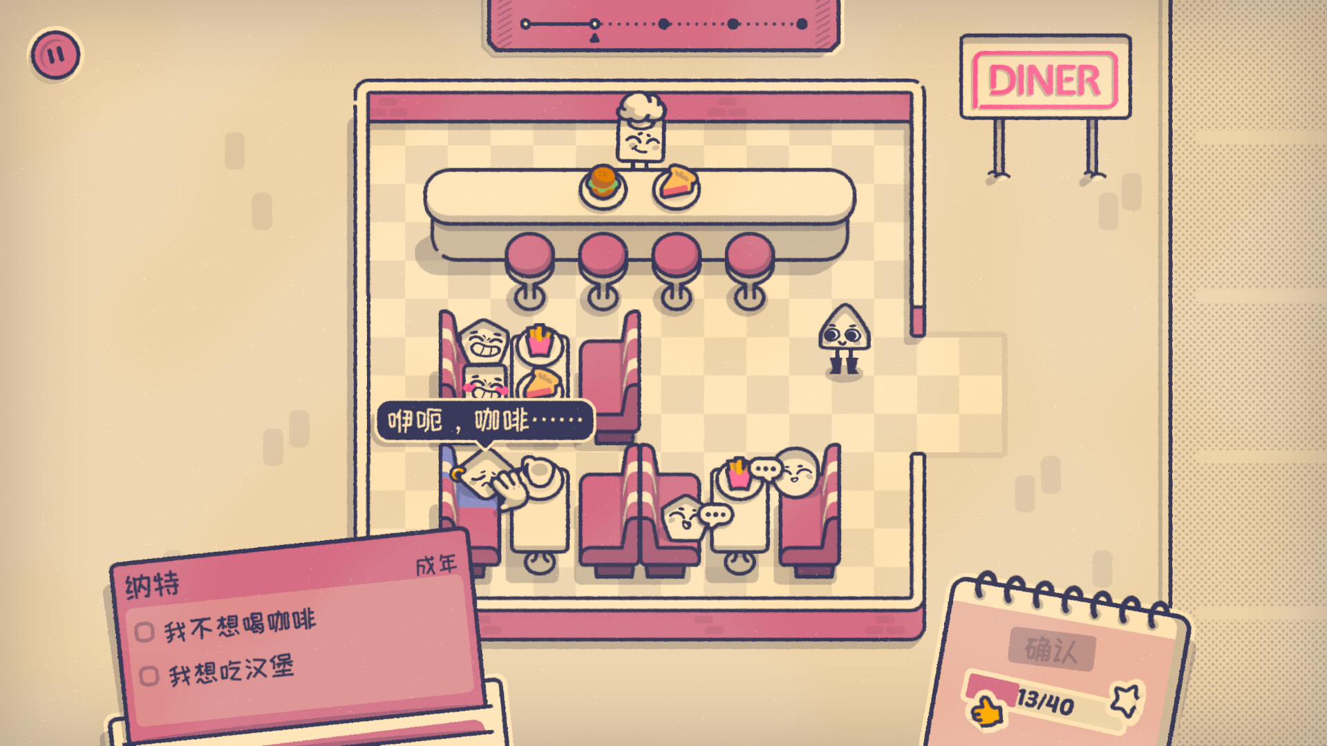 《这个座位有人吗 Is This Seat Taken》Switch美版中文NSZ下载 – 含1.1.0补丁-乡甜网-郭猛农村淘宝