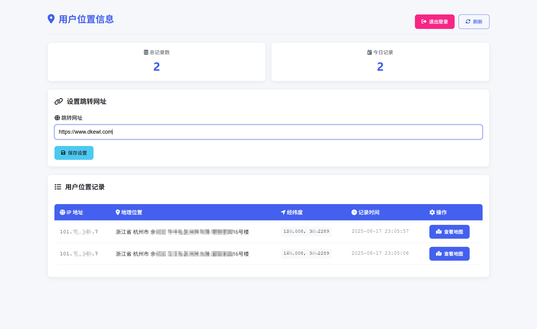 全新IP定位系统源码 全开源 轻量化-乡甜网-郭猛农村淘宝