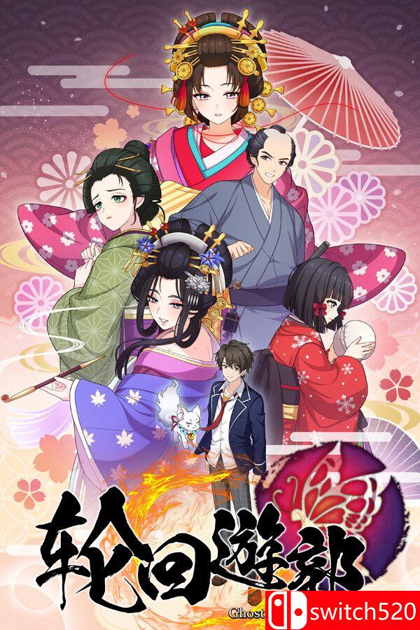 《轮回遊郭: Ghost Traveler（GHOST TRAVELER: Adventures Edo）》[中文/英文]-乡甜网-郭猛农村淘宝