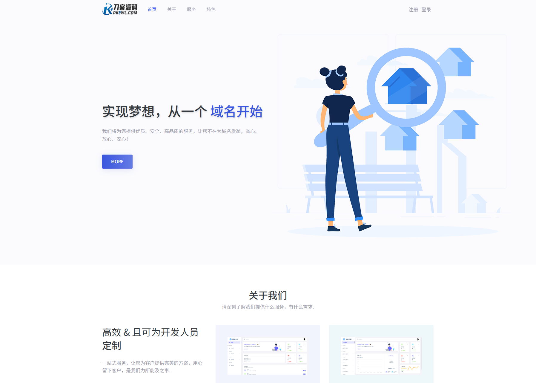 全新二级域名分发系统网站源码_终极最强版-乡甜网-郭猛农村淘宝
