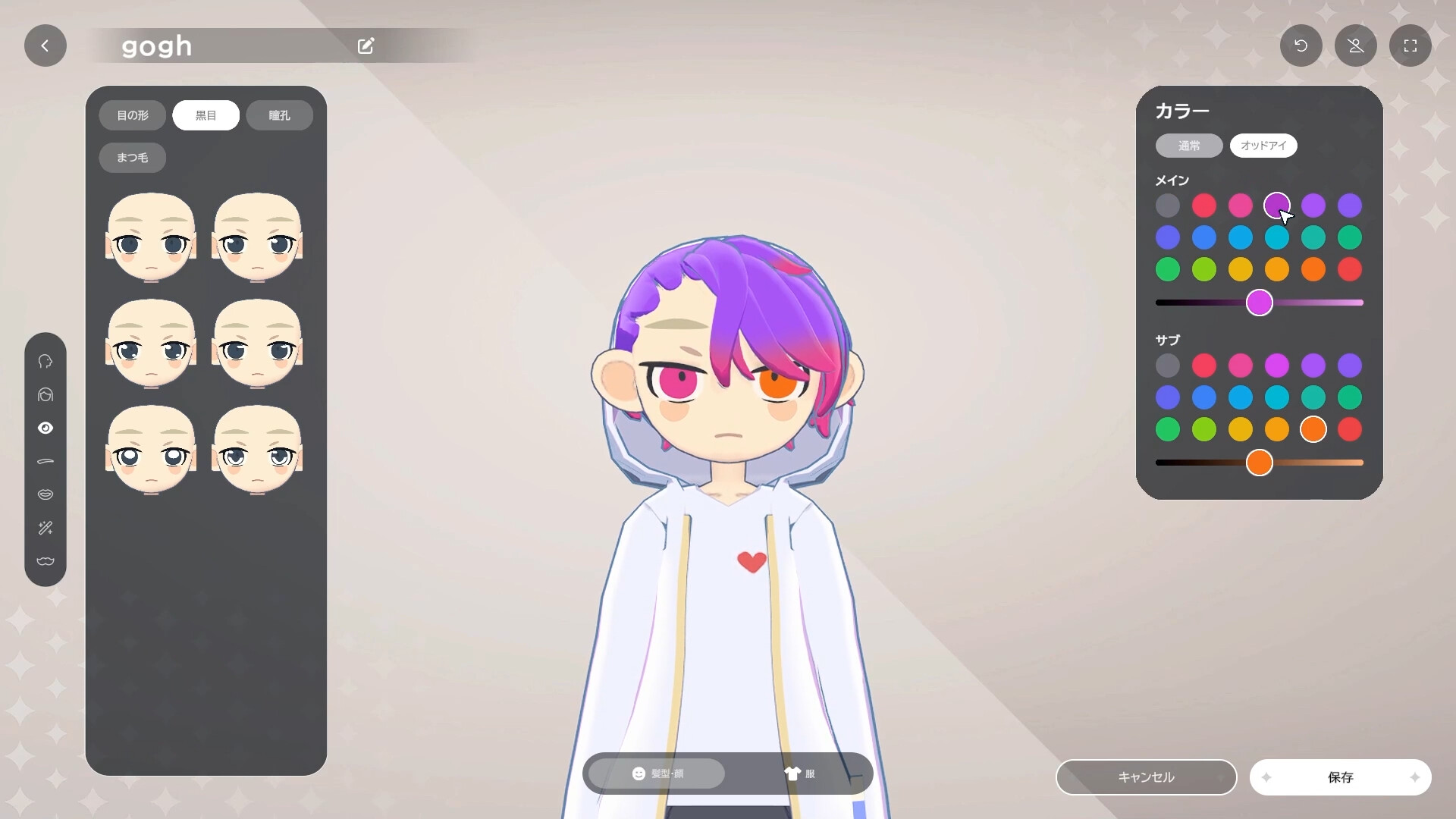 《gogh: 虚拟形象与专注/gogh: Focus with Your Avatar》PC中文版下载-含v2.4.1-乡甜网-郭猛农村淘宝