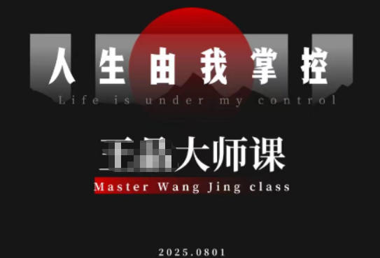 流量破局-人生由我掌控,从素人快速进阶,实现流量与商业价值双丰收-乡甜网-郭猛农村淘宝