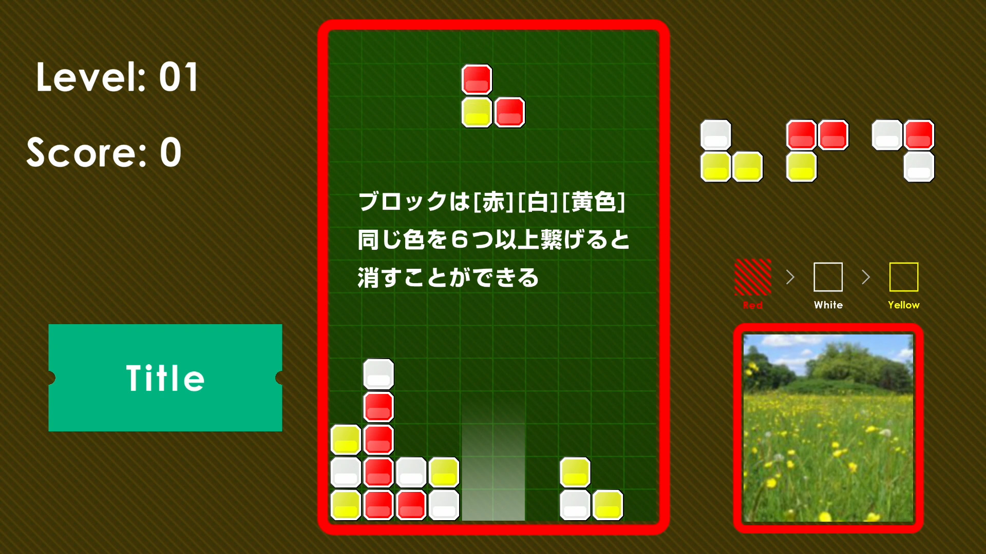 《赤白黄色 Red White Yellow》Switch英文版NSP下载-乡甜网-郭猛农村淘宝