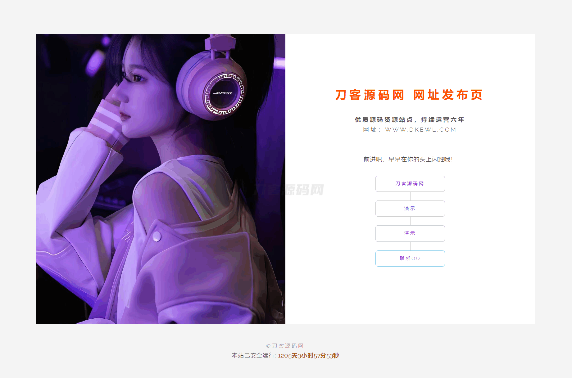最新简约美观的网址网站引导页HTML源码-乡甜网-郭猛农村淘宝