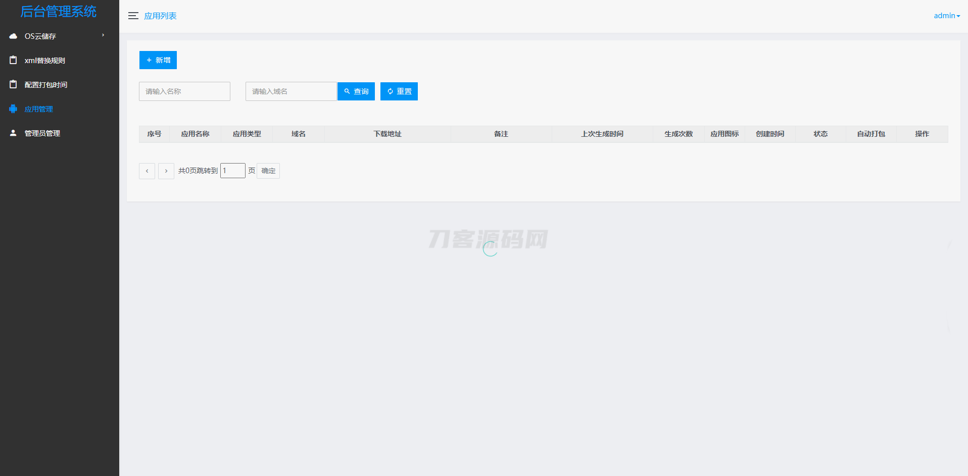 APP自动更换包名和签名系统源码-乡甜网-郭猛农村淘宝
