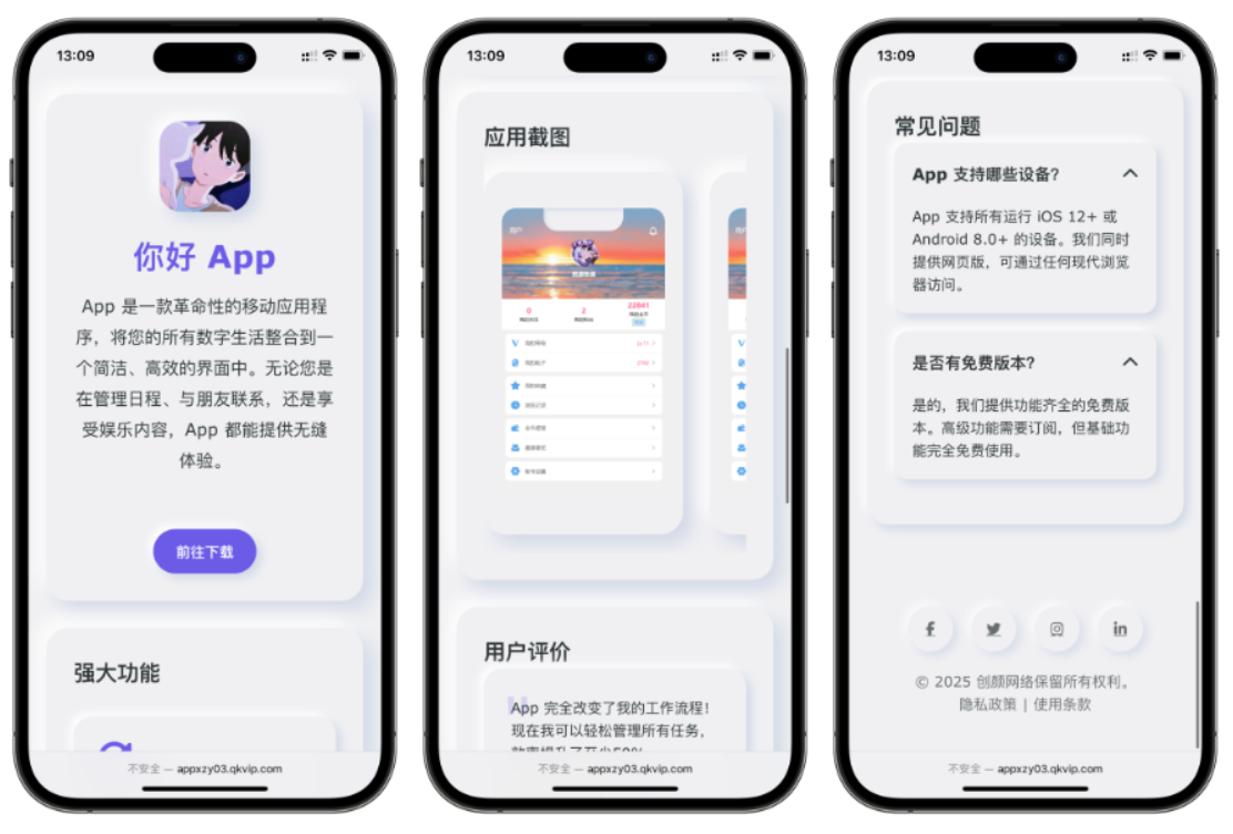 简约漂亮的APP下载页源码 前端采用HTML+CSS拟态风格-乡甜网-郭猛农村淘宝