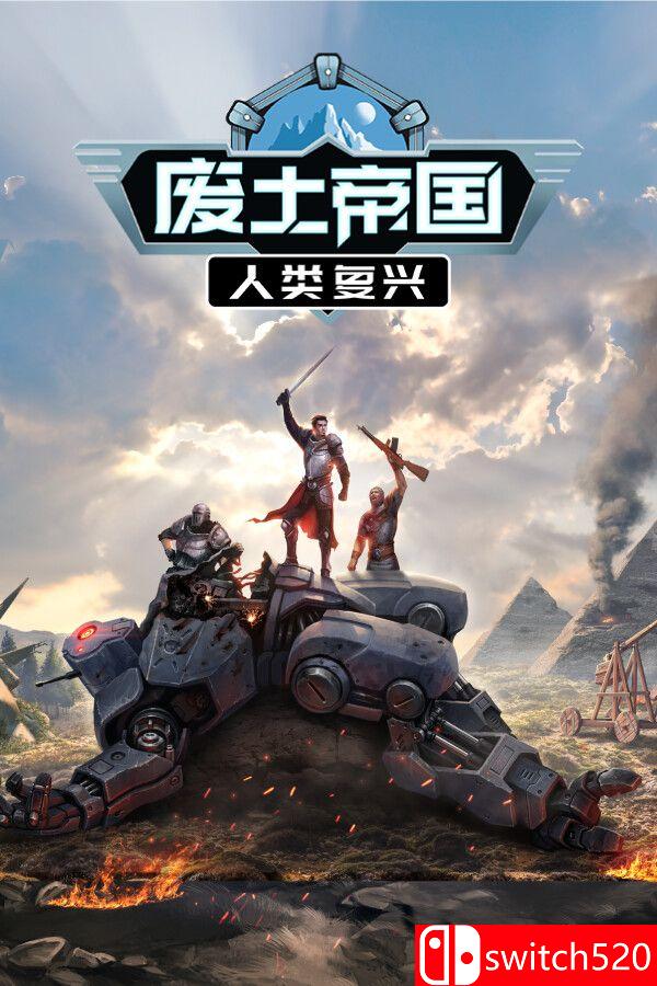 《废土帝国：人类复兴（Revival: Recolonization）》v1.2.462 [中文/繁体/英文/日语]-乡甜网-郭猛农村淘宝