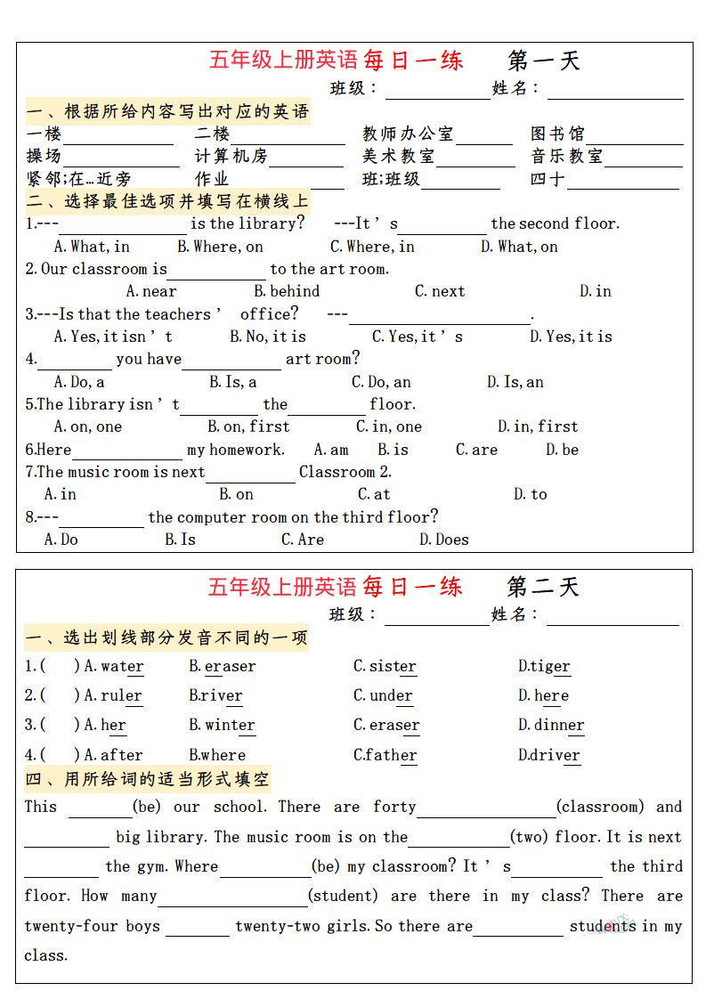 五上英语小纸条语法每日一练-乡甜网-郭猛农村淘宝
