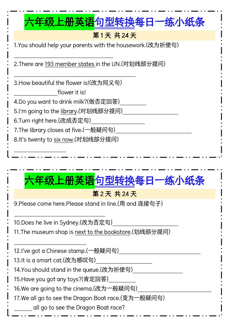 六上英语句型转换每日一练24天含答案24页-乡甜网-郭猛农村淘宝