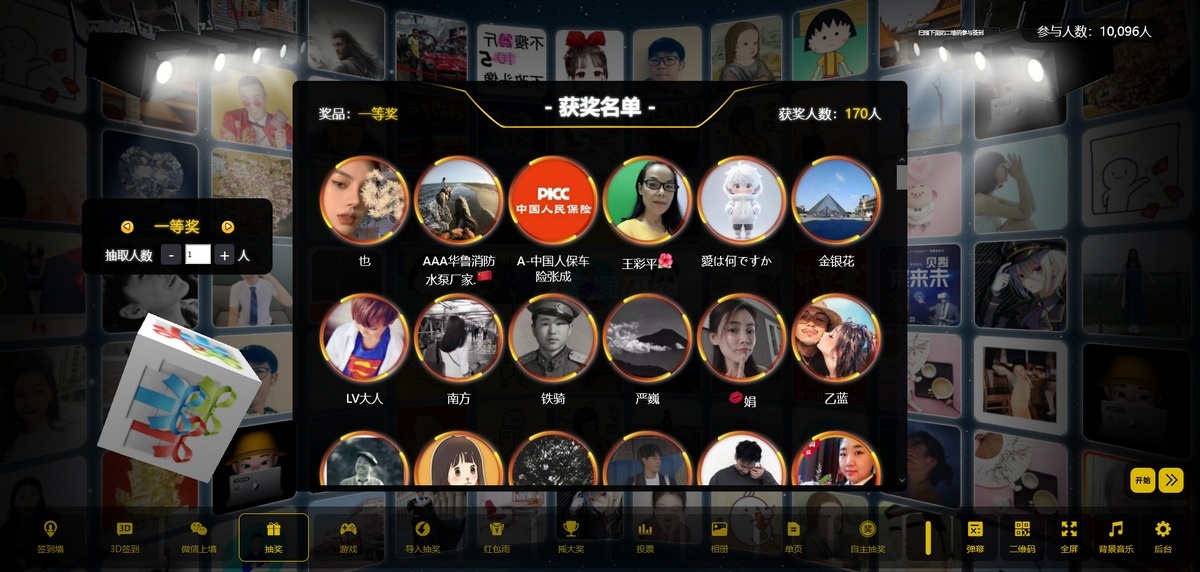 最新大屏幕互动系统PHP源码 附动态背景图和配乐素材 含搭建教程-乡甜网-郭猛农村淘宝