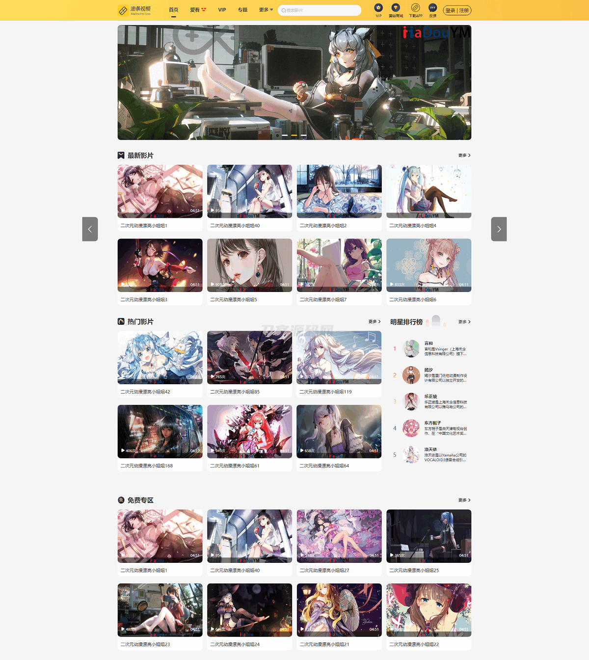 最新麻豆MDYS14源码 油条视频 苹果CMS系统 附搭建教程-乡甜网-郭猛农村淘宝