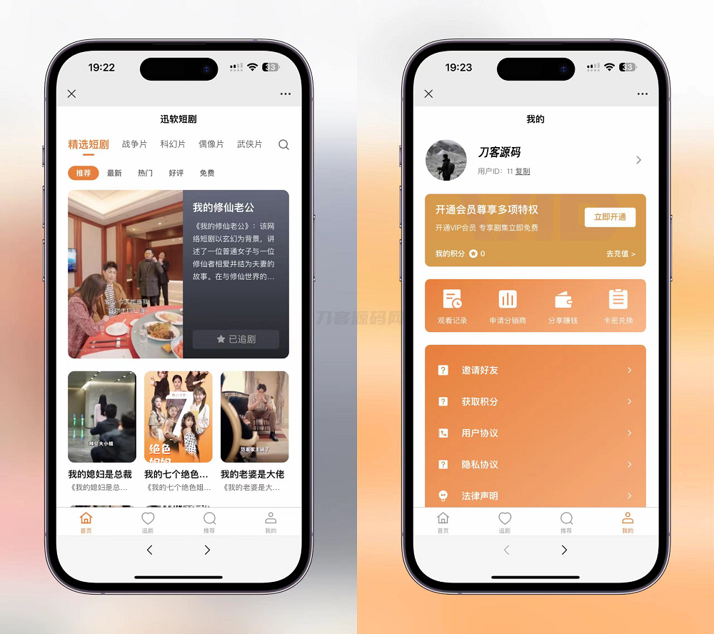 2024最新版视频短剧SAAS系统源码 影视短剧小程序源码-乡甜网-郭猛农村淘宝