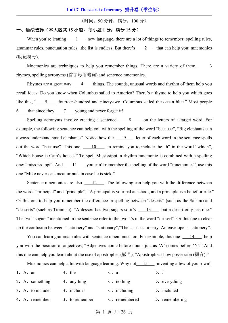 八年级上英语Unit7提升卷（沪教版）-乡甜网-郭猛农村淘宝