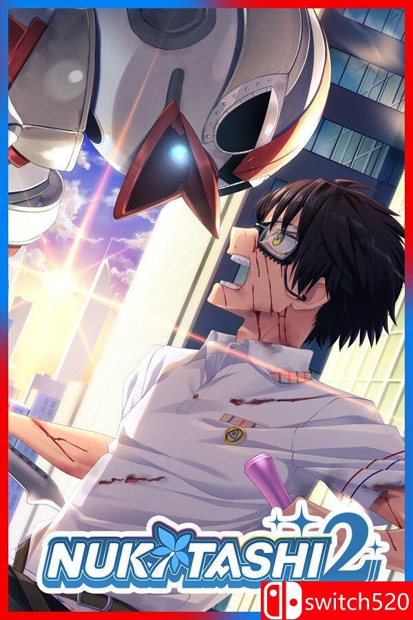 《NUKITASHI 2（NUKITASHI 2）》官方中文 集成Append DLC [中文/繁体/英文]-乡甜网-郭猛农村淘宝