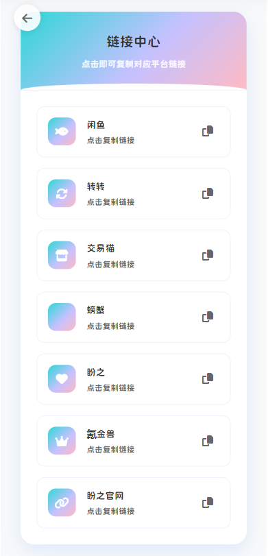 最新版首发闲鱼转转交易猫客服台客服系统源码-乡甜网-郭猛农村淘宝