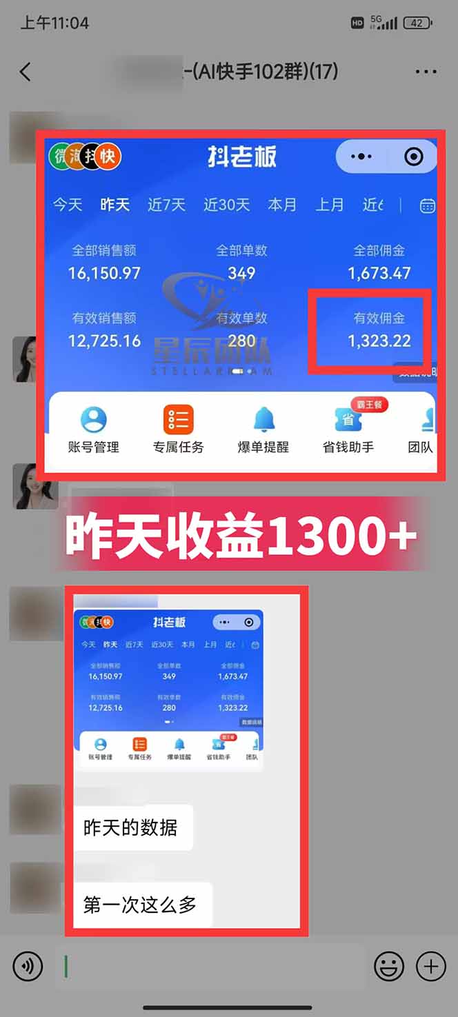 图片[2]-快手小店代发短视频掘金，你只提供账号，全程我们代运营，单号日入300+轻轻松松-乡甜网-郭猛农村淘宝