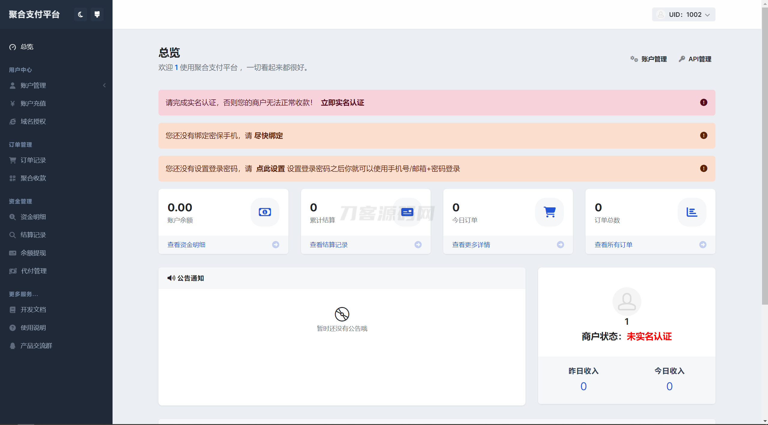 彩虹易支付用户中心美化主题 模版源码-乡甜网-郭猛农村淘宝